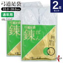 【お得な2足セット】足袋 錬 (れん) 通年用 弓道 白 22.0cm〜28.0cm 4枚コハゼ 日本製 【ネコポス対象】 晒裏 ポリエステル65% 綿35% ...