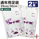 足袋 弓道 白 晒裏 ブロード足袋 綿100% 2足セット 29cm 30cm 【ネコポス対象】 4枚コハゼ 商品番号SS-22 男性 女性 メンズ レディース 綿底 コットン100% 弓道用 お祭り たび 山武弓具店 sambu kyudo