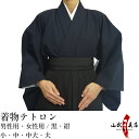 弓道 着物 男性用 女性用日本製 テトロン 黒 紺 小 中 ...