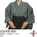 弓道 着物 縞紗 夏用 鷹印 在庫限り 男性用 女性用 日本製 薄い 涼しい 黒 ブラック 特大 サイズ テトロン60% ウール40% 武道仕立て 弓具 弓道用 女 単 単衣 洗える 洗える着物 送料無料 商品番号H-031