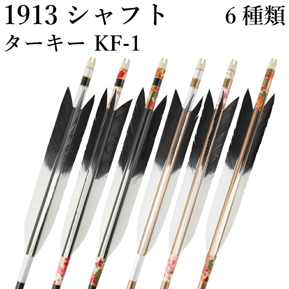 類似商品はこちら弓道 矢 黒・茶シャフト ターキー K19,300円弓道 矢 黒・茶シャフト ターキー K19,300円弓道 矢 黒・茶シャフト ターキー 手19,300円弓道 矢 黒・茶シャフト ターキー 手19,300円弓道 矢 黒・茶シャフト ターキー K19,300円弓道 矢 黒・茶シャフト ターキー K19,300円弓道 矢 黒・茶シャフト ターキー K19,300円弓道 矢 黒・茶シャフト ターキー K19,300円弓道 矢 黒・茶シャフト ターキー K19,300円弓道 矢 黒・茶シャフト ターキー K19,300円新着商品はこちら2024/4/28弓道着 6点 セット 女性用 初心者 セット 14,200円2024/4/28弓道 上衣 袴 弓道着セット 男性用 弓道13,980円2024/4/27遠的矢 白グースナタ 匠カーボン 75-17S32,700円2024/4/24白グース 黒ヤリ羽 遠的矢 1813シャフト 21,900円～2024/4/24黒手羽 2015シャフト 6本組 ・54・32,100円再販商品はこちら2024/5/19弓道 握り革 wash 新素材 柄 桜 660円2024/5/19弓道 握り革 wash 新素材 柄 正射必660円2024/5/19弓道 握り革 wash 新素材 柄 トンボ660円2024/5/19弓道 握り革 wash 新素材 柄 雨蛙 660円2024/5/19弓道 握り革 wash 新素材 柄 麻の葉660円2024/05/19 更新 ターキー KF-1 1913シャフト 6本組 ↓画像をクリックすると拡大します↓ 注文時に該当番号（No.1〜No.6）を選択して下さい。選択された番号の6本組となります。 ※撮影時の状況(光の加減等)や、お客様のご自身のパソコン・モニター等の使用環境などにより、実際の商品と比較して色味が若干異なって見える場合もございます。予めご了承ください。 ※指定された矢尺が合わない、また色等のイメージと違うなどの理由による返品・交換はお受けすることができません。※シャフト上部の小さなキズ（メッキ電極痕）は、シャフト製造上必要なものですので、ご了承ください。 ・矢尺（矢の長さ）をご指定下さい。初心者の方は矢束プラス10cmから15cmを目安にして下さい。・矢尺は85cmから105cmです。それ以外の長さはお問い合わせください。・当店では矢尺を筈の先端からシャフト先端までとしております。（下図ご参照ください。）※矢尺は指導者に良くご相談下さい。 羽根の種類ターキー KF-1 シャフトの種類1913 シャフトの色黒／茶 矧ぎ糸の色白W-109（桜柄）W-96（もみじ柄） 推奨弓力10〜13kg