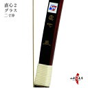 弓道 弓 直心2グラス 二寸伸 商品番号A-049弓具 値段...