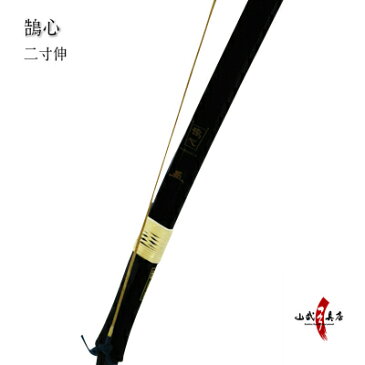 鵠心 アーチカーボン 二寸伸 五ヵ所巻き【在庫品】 商品番号A-144弓具 値段 弓袋 教室弓道部 弓道教室 海外発送山武弓具店 弓道 道具