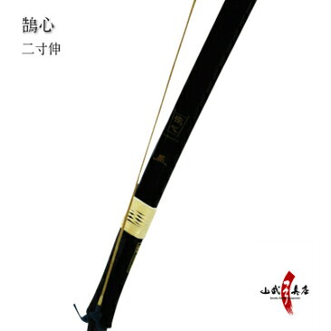 弓道 弓 鵠心 アーチカーボン 二寸伸 商品番号A-069弓具 値段 弓袋 教室弓道部 弓道教室 海外発送山武弓具店 弓道 道具