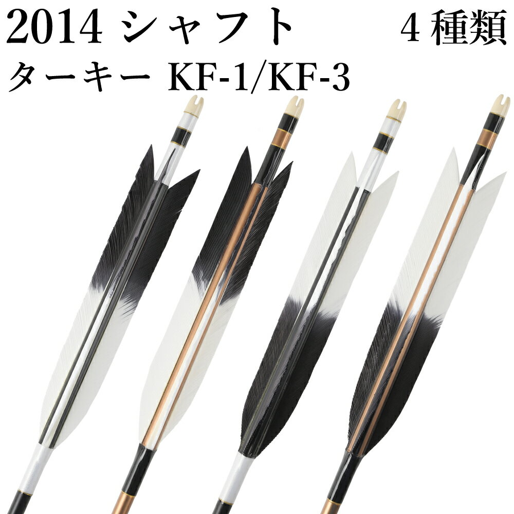 類似商品はこちら弓道 矢 黒・茶シャフト ターキー K19,300円黒手羽 2014シャフト 6本組 32,100円弓道 矢 黒・茶シャフト ターキー K19,300円弓道 矢 黒・茶シャフト ターキー K19,300円弓道 矢 黒・茶シャフト ターキー K19,300円弓道 矢 黒・茶シャフト ターキー K19,300円弓道 矢 黒・茶シャフト ターキー K19,300円弓道 矢 黒・茶シャフト ターキー K19,300円弓道 矢 黒・茶シャフト ターキー K19,300円弓道 矢 黒・茶シャフト ターキー K19,300円新着商品はこちら2024/4/28弓道着 6点 セット 女性用 初心者 セット 14,200円2024/4/28弓道 上衣 袴 弓道着セット 男性用 弓道13,980円2024/4/27遠的矢 白グースナタ 匠カーボン 75-17S32,700円2024/4/24白グース 黒ヤリ羽 遠的矢 1813シャフト 21,900円～2024/4/24黒手羽 2015シャフト 6本組 ・54・32,100円再販商品はこちら2024/5/15ゆがけ保護用 桐指単品 1本 天然素572円2024/5/14弓道 的 合串 竹 ごうぐし 竹製 弓道660円2024/5/14金的 三寸 木製枠 金紙付き 弓道 弓具1,100円2024/5/12柄内袋 定番柄 女性 男性 うちぶくろ 柄 1,030円2024/5/12弓道 替えゴム 新ゴム弓用 弓具F-0601,470円2024/05/17 更新 ターキー KF-1 2014シャフト 6本組 ↓画像をクリックすると拡大します↓ 注文時に該当番号（No.1〜No.4）を選択して下さい。選択された番号の6本組となります。 ※撮影時の状況(光の加減等)や、お客様のご自身のパソコン・モニター等の使用環境などにより、 実際の商品と比較して色味が若干異なって見える場合もございます。予めご了承ください。 ※指定された矢尺が合わない、また色等のイメージと違うなどの理由による返品・交換はお受けすることができません。※シャフト上部の小さなキズ（メッキ電極痕）は、シャフト製造上必要なものですので、ご了承ください。 ・矢尺（矢の長さ）をご指定下さい。初心者の方は矢束プラス10cmから15cmを目安にして下さい。・矢尺は85cmから105cmです。それ以外の長さはお問い合わせください。・当店では矢尺を筈の先端からシャフト先端までとしております。（下図ご参照ください。）※矢尺は指導者に良くご相談下さい。推奨弓力　13kg〜16kg 羽根の種類ターキー KF-1 ／ KF-3 シャフトの種類2014 シャフトの色黒／茶 矧ぎ糸の色白黒 推奨弓力13kg〜16kg