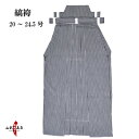 弓道 袴 縞袴 20号〜24.5号 H-229受注生産品 キ...
