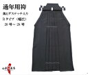弓道 袴 黒色 奥ヒダステッチ入り Bタイプ(幅広) 20号...