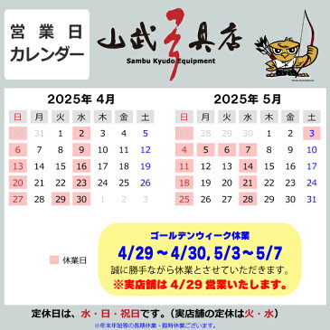 弓道の取り懸け・手の内の秘訣 【天皇杯覇者 教士七段 増渕敦人監修】 2枚組 DVD 【K-045】あす楽