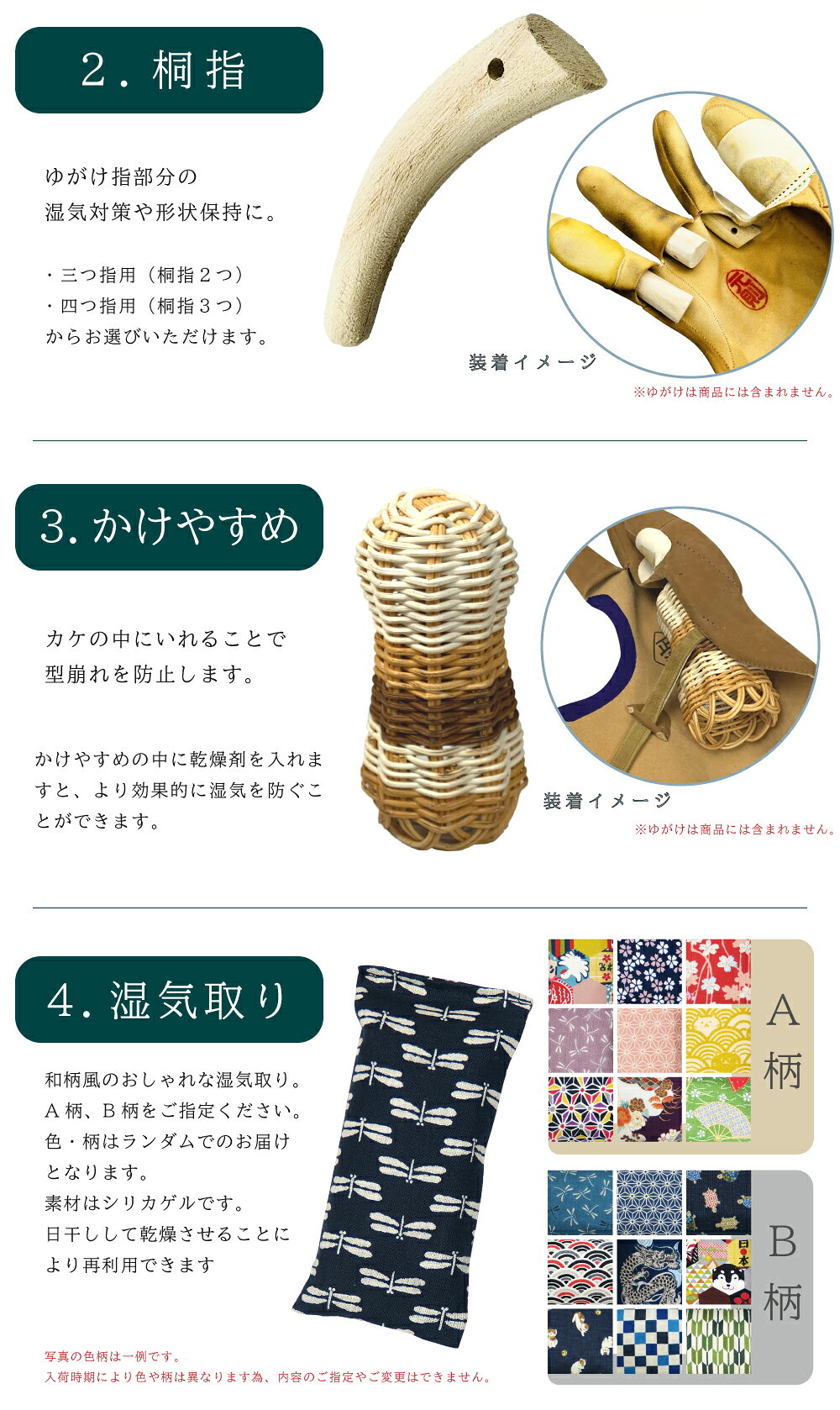桐箱とお得な4点セット ( 桐箱 ／ 桐指 2本 or 3本／ かけやすめ ／ 湿気取り ） ...