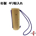  蕲 ؐ p` { M | | | | 蕲 M 肱 kyudo powder case J-158