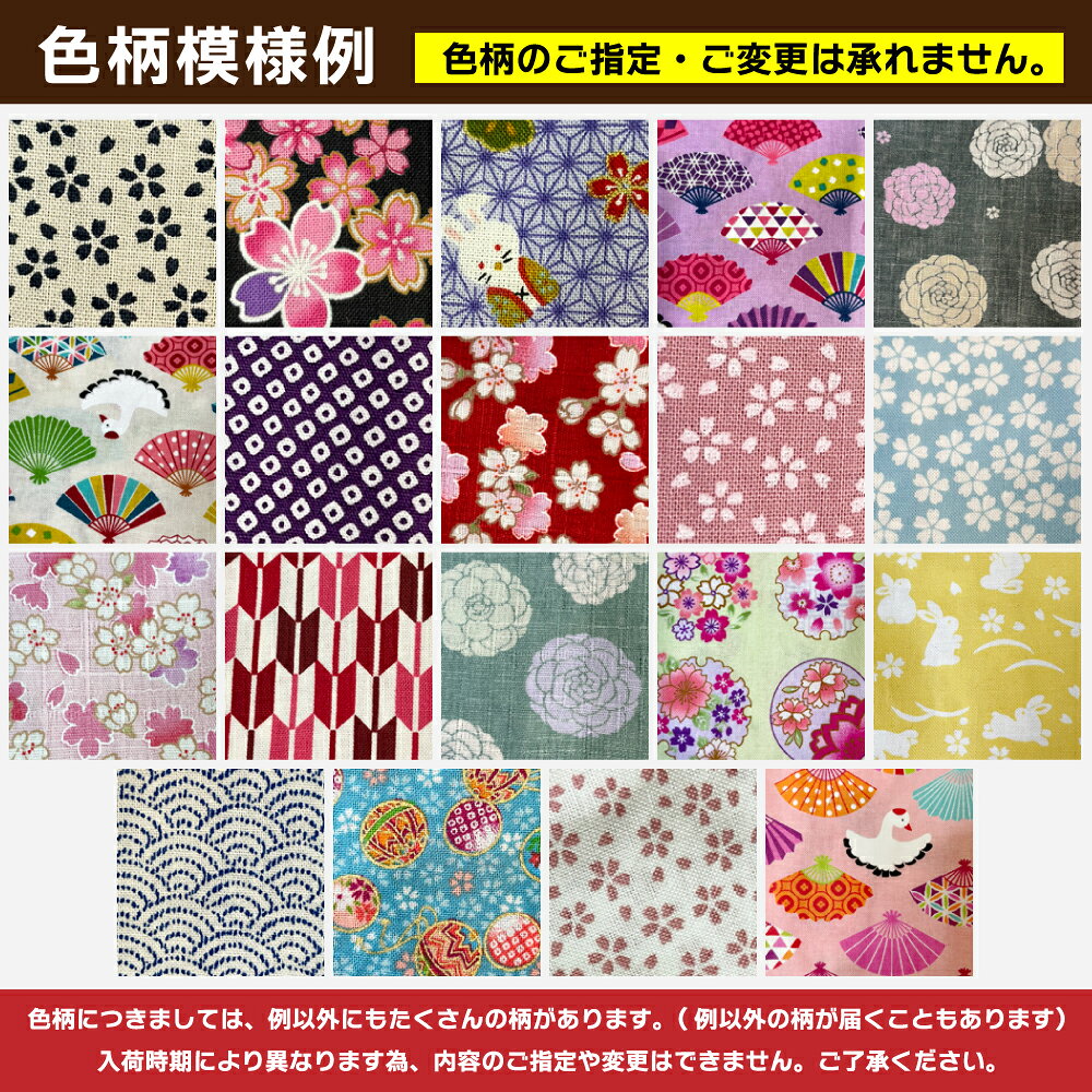弓道 下がけ 3本指 柄物 アソートセットA 5枚組 【ネコポス対象】中がけ 内がけ 下...