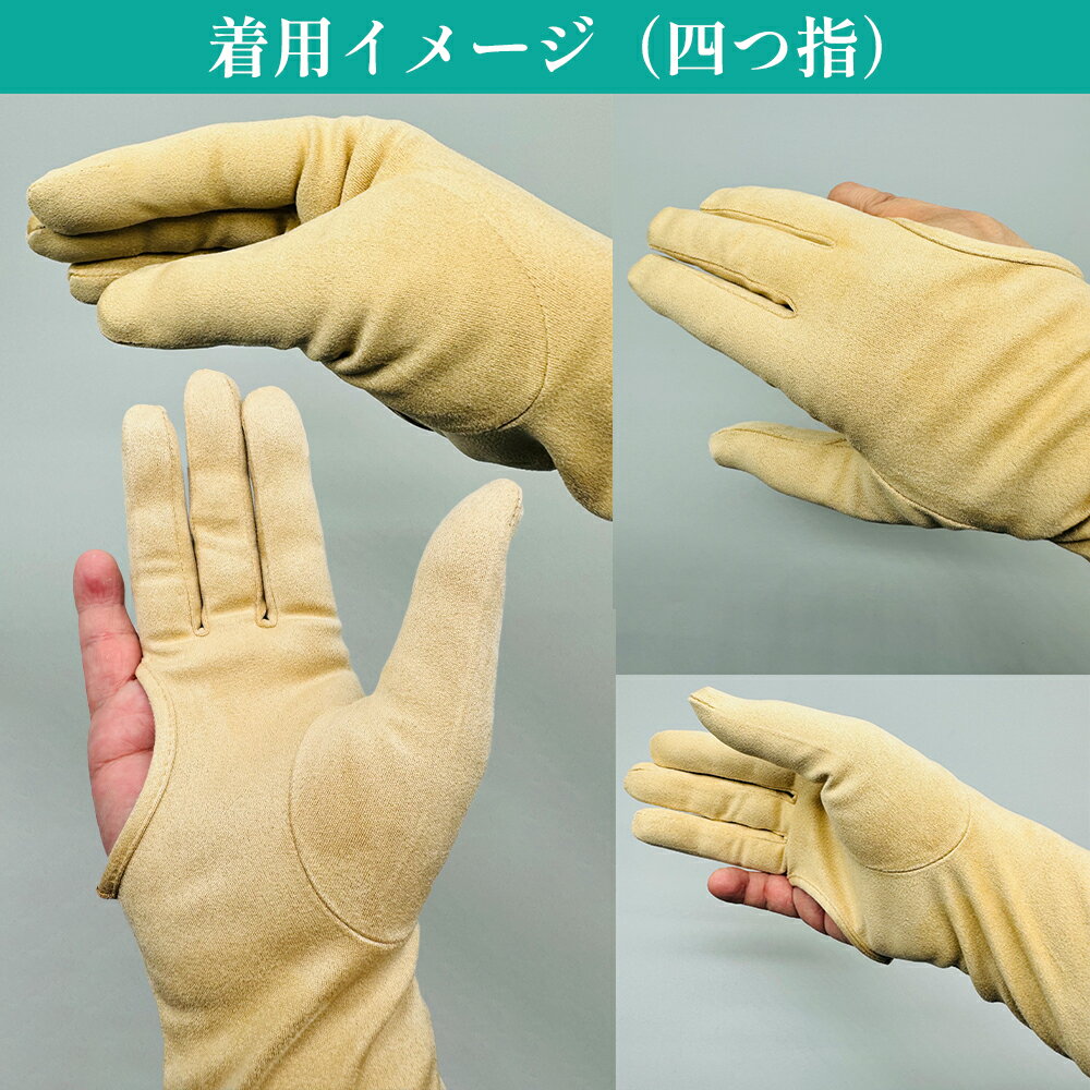 弓道 下カケ 人工セーム革製 SUEDEY スエーディ 四ツ下カケ 三ツ下カケ 人工皮革 ...