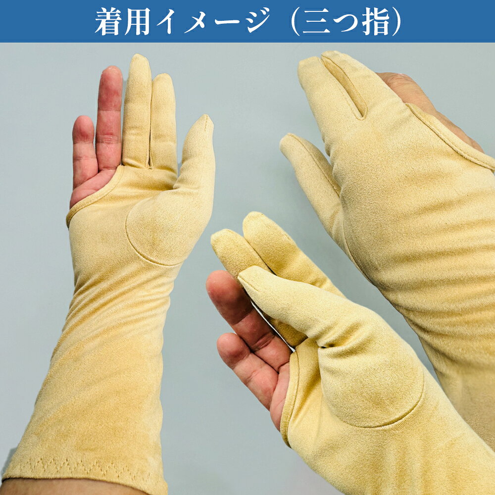 弓道 下カケ 人工セーム革製 SUEDEY スエーディ 四ツ下カケ 三ツ下カケ 人工皮革 ...