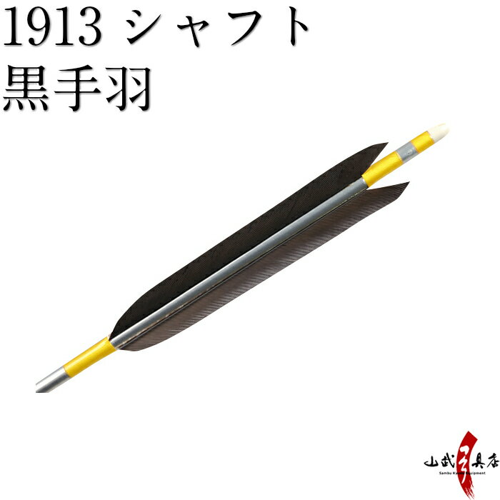 類似商品はこちら弓道 矢 近的矢 6本組 近37,800円弓道 矢 近的矢 6本組 37,800円弓道 矢 近的矢 6本組 37,800円弓道 矢 近的矢 6本組 D-1342 37,800円弓道 矢 近的矢 6本組 22,600円弓道 矢 近的矢 6本組 22,600円弓道 矢 近的矢 6本組 22,600円弓道 矢 近的矢 6本組 22,600円弓道 矢 近的矢 6本組 近的 推22,600円弓道 矢 近的矢 6本組 近的 推22,600円新着商品はこちら2024/4/28弓道着 6点 セット 女性用 初心者 セット 14,200円2024/4/28弓道 上衣 袴 弓道着セット 男性用 弓道13,980円2024/4/27遠的矢 白グースナタ 匠カーボン 75-17S32,700円2024/4/24白グース 黒ヤリ羽 遠的矢 1813シャフト 21,900円～2024/4/24黒手羽 2015シャフト 6本組 ・54・32,100円再販商品はこちら2024/5/19弓道 握り革 wash 新素材 柄 桜 660円2024/5/19弓道 握り革 wash 新素材 柄 正射必660円2024/5/19弓道 握り革 wash 新素材 柄 トンボ660円2024/5/19弓道 握り革 wash 新素材 柄 雨蛙 660円2024/5/19弓道 握り革 wash 新素材 柄 麻の葉660円2024/05/19 更新 黒手羽　1913シャフト　6本組 ※撮影時の状況(光の加減等)や、お客様のご自身のパソコン・モニター等の使用環境などにより、 実際の商品と比較して色味が若干異なって見える場合もございます。予めご了承ください。 ※指定された矢尺が合わない、また色等のイメージと違うなどの理由による返品・交換はお受けすることができません。 ※シャフト上部の小さなキズ（メッキ電極痕）は、シャフト製造上必要なものですので、ご了承ください。 ・1点限りの商品ですのでなくなり次第販売終了になります。早めの発送が可能です。 ・矢尺（矢の長さ）をご指定下さい。初心者の方は矢束プラス10cmから15cmを目安にして下さい。・矢尺は85cmから105cmです。それ以外の長さはお問い合わせください。 ・当店では矢尺を筈の先端からシャフト先端までとしております。（下図ご参照ください。） ・矢尻を付けると全長は1cm程度長くなりますのでご注意下さい。 　（矢尻の先端は使用しているうちにすり減ってくるため矢尺には含めておりません。） ・矢尻は接着剤を使用するタイプです。（品番N-005）を使用します。 ※矢尺は指導者に良くご相談下さい。 羽根の種類 黒手羽 シャフトの種類 1913 矧ぎ糸の色 黄色