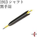 類似商品はこちら弓道 矢 近的矢 6本組 近37,800円弓道 矢 近的矢 6本組 37,800円弓道 矢 近的矢 6本組 37,800円弓道 矢 近的矢 6本組 D-1342 37,800円弓道 矢 近的矢 6本組 22,600円弓道 矢 近的矢 6本組 22,600円弓道 矢 近的矢 6本組 22,600円弓道 矢 近的矢 6本組 22,600円弓道 矢 近的矢 6本組 近的 推22,600円弓道 矢 近的矢 6本組 近的 推22,600円新着商品はこちら2024/4/28弓道着 6点 セット 女性用 初心者 セット 14,200円2024/4/28弓道 上衣 袴 弓道着セット 男性用 弓道13,980円2024/4/27遠的矢 白グースナタ 匠カーボン 75-17S32,700円2024/4/24白グース 黒ヤリ羽 遠的矢 1813シャフト 21,900円～2024/4/24黒手羽 2015シャフト 6本組 ・54・32,100円再販商品はこちら2024/5/1弓道 下がけ 三ツ下カケ セット 5枚 10枚780円～2024/4/30清雅 せいが 節付カーボン 二寸伸 在庫限62,700円2024/4/28弓道 握り革 wash 新素材 柄 桜 660円2024/4/28弓拭き ゆみふき セーム革 セーム皮 鹿革 弓1,870円2024/4/28杉製 両用粉入れ 木製 八角形 ぎり粉入4,054円2024/05/02 更新 黒手羽　1913シャフト　6本組 ※撮影時の状況(光の加減等)や、お客様のご自身のパソコン・モニター等の使用環境などにより、 実際の商品と比較して色味が若干異なって見える場合もございます。予めご了承ください。 ※指定された矢尺が合わない、また色等のイメージと違うなどの理由による返品・交換はお受けすることができません。 ※シャフト上部の小さなキズ（メッキ電極痕）は、シャフト製造上必要なものですので、ご了承ください。 ・1点限りの商品ですのでなくなり次第販売終了になります。早めの発送が可能です。 ・矢尺（矢の長さ）をご指定下さい。初心者の方は矢束プラス10cmから15cmを目安にして下さい。・矢尺は85cmから105cmです。それ以外の長さはお問い合わせください。 ・当店では矢尺を筈の先端からシャフト先端までとしております。（下図ご参照ください。） ・矢尻を付けると全長は1cm程度長くなりますのでご注意下さい。 　（矢尻の先端は使用しているうちにすり減ってくるため矢尺には含めておりません。） ・矢尻は接着剤を使用するタイプです。（品番N-005）を使用します。 ※矢尺は指導者に良くご相談下さい。 羽根の種類 黒手羽 シャフトの種類 1913 矧ぎ糸の色 黄色