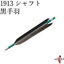 よく一緒に購入されている商品弓道 弦 千本弦 1本入 中仕掛装着495円直心1 グラス 並寸 籐巻三ヶ所巻 42,900円類似商品はこちら弓道 矢 近的矢 6本組 近37,800円弓道 矢 近的矢 6本組 37,800円弓道 矢 近的矢 6本組 37,800円弓道 矢 近的矢 6本組 D-1342 37,800円弓道 矢 近的矢 6本組 22,600円弓道 矢 近的矢 6本組 22,600円弓道 矢 近的矢 6本組 22,600円弓道 矢 近的矢 6本組 22,600円弓道 矢 近的矢 6本組 22,600円弓道 矢 近的矢 6本組 近的 推22,600円新着商品はこちら2024/4/28弓道着 6点 セット 女性用 初心者 セット 14,200円2024/4/28弓道 上衣 袴 弓道着セット 男性用 弓道13,980円2024/4/27遠的矢 白グースナタ 匠カーボン 75-17S32,700円2024/4/24白グース 黒ヤリ羽 遠的矢 1813シャフト 21,900円～2024/4/24黒手羽 2015シャフト 6本組 ・54・32,100円再販商品はこちら2024/5/1弓道 下がけ 三ツ下カケ セット 5枚 10枚780円～2024/4/30清雅 せいが 節付カーボン 二寸伸 在庫限62,700円2024/4/28弓道 握り革 wash 新素材 柄 桜 660円2024/4/28弓拭き ゆみふき セーム革 セーム皮 鹿革 弓1,870円2024/4/28杉製 両用粉入れ 木製 八角形 ぎり粉入4,054円2024/05/02 更新 黒手羽　1913シャフト　6本組 ※撮影時の状況(光の加減等)や、お客様のご自身のパソコン・モニター等の使用環境などにより、 実際の商品と比較して色味が若干異なって見える場合もございます。予めご了承ください。 ※指定された矢尺が合わない、また色等のイメージと違うなどの理由による返品・交換はお受けすることができません。 ※シャフト上部の小さなキズ（メッキ電極痕）は、シャフト製造上必要なものですので、ご了承ください。 ・1点限りの商品ですのでなくなり次第販売終了になります。早めの発送が可能です。 ・矢尺（矢の長さ）をご指定下さい。初心者の方は矢束プラス10cmから15cmを目安にして下さい。・矢尺は85cmから105cmです。それ以外の長さはお問い合わせください。 ・当店では矢尺を筈の先端からシャフト先端までとしております。（下図ご参照ください。） ・矢尻を付けると全長は1cm程度長くなりますのでご注意下さい。 　（矢尻の先端は使用しているうちにすり減ってくるため矢尺には含めておりません。） ・矢尻は接着剤を使用するタイプです。（品番N-005）を使用します。 ※矢尺は指導者に良くご相談下さい。 羽根の種類 黒手羽 シャフトの種類 1913 矧ぎ糸の色 青緑