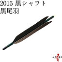 矢 人気ランキング