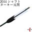 弓道 矢 近的矢 6本組 (シャフト:2014 黒) (羽根:ターキー 元黒)(ハギ糸:深緑 筈色:白) 近的 推奨弓力 13kg~15kg 直径8mm Easton イーストン 七面鳥 ジュラ矢 山武弓具店 送料無料 D-990 22,600円