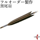 類似商品はこちら弓道 矢 フルオーダー製作 ターキーレッド 619,800円弓道 矢 フルオーダー製作 ターキーライトブル24,200円弓道 矢 フルオーダー製作 ターキーブラック 24,200円弓道 矢 フルオーダー製作 黒手羽 6本組 39,600円弓道 矢 フルオーダー製作 ターキー白黒 6本24,200円弓道 矢 フルオーダー製作 ターキー白羽根 624,200円弓道 矢 フルオーダー製作 黒風切 6本組 39,600円弓道 矢 フルオーダー製作 ターキー風林火山　21,480円弓道 矢 フルオーダー製作 ターキー花暦　薔薇21,480円弓道 矢 フルオーダー製作 ターキー花暦　桜 21,480円新着商品はこちら2024/4/28弓道着 6点 セット 女性用 初心者 セット 14,200円2024/4/28弓道 上衣 袴 弓道着セット 男性用 弓道13,980円2024/4/27遠的矢 白グースナタ 匠カーボン 75-17S32,700円2024/4/24白グース 黒ヤリ羽 遠的矢 1813シャフト 21,900円～2024/4/24黒手羽 2015シャフト 6本組 ・54・32,100円再販商品はこちら2024/5/1弓道 下がけ 三ツ下カケ セット 5枚 10枚780円～2024/4/30清雅 せいが 節付カーボン 二寸伸 在庫限62,700円2024/4/28弓道 握り革 wash 新素材 柄 桜 660円2024/4/28弓拭き ゆみふき セーム革 セーム皮 鹿革 弓1,870円2024/4/28杉製 両用粉入れ 木製 八角形 ぎり粉入4,054円2024/05/02 更新 フルオーダー製作黒尾羽　イーストンシャフト　6本組 ＜矧糸番号＞ ※指定された矢尺が合わない、また色等のイメージと違うなどの理由による返品・交換はお受けすることができません。 ※シャフト上部の小さなキズ（メッキ電極痕）は、シャフト製造上必要なものですので、ご了承ください。 ※オーダー品の為、こちらの商品のお支払方法は銀行振込み又はクレジットカード払いのみになります。 ご了承お願い致します。ご入金確認後、製作にはいります。 下記の項目を写真を参考にしてご指定下さい。 1）シャフトの色　（黒・シルバー・茶・グレー） 2）シャフトのサイズ（1913・2014・2015） 3）矧ぎ糸の色(その他の糸色をご希望の方はお気軽にお問い合わせください)　 4）筈の種類　天弓筈（白・黒・赤・青・グレー・ブラウン・透明） 5）矢尺（矢の長さ)は初心者の方は矢束プラス10cmから15cm　指導者によくご確認下さい。 ・納期は1ヵ月半から2ヶ月かかります。 ・お客様ご指定のサイズにシャフトを切った後はキャンセルはお受けできませんのでご注意ください。 ・その他4本・8本・10本組の製作もお受け致します。 ・当店では矢尺を筈の先端からシャフト先端までとしております。（下図ご参照ください。） ・矢尻を付けると全長は1cm程度長くなりますのでご注意下さい。 　（矢尻の先端は使用しているうちにすり減ってくるため矢尺には含めておりません。） ・当店の矢尻は接着剤不要できつめに入るようになっており、 　従来の接着剤を使う矢尻と比べて、とても抜けにくくなっております。 　先端部分も少し厚めになっております。 ※矢尺は指導者に良くご相談下さい。 羽根　　　　　 黒尾羽 シャフト 1913 2014 2015