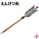 弓道 グッズ 矢龍 オリジナル えんぴつ矢 鉛筆矢 筆記用具 文房具 消しゴム付き 約19cm 弓道大会 賞品 記念品 弓具 L-121