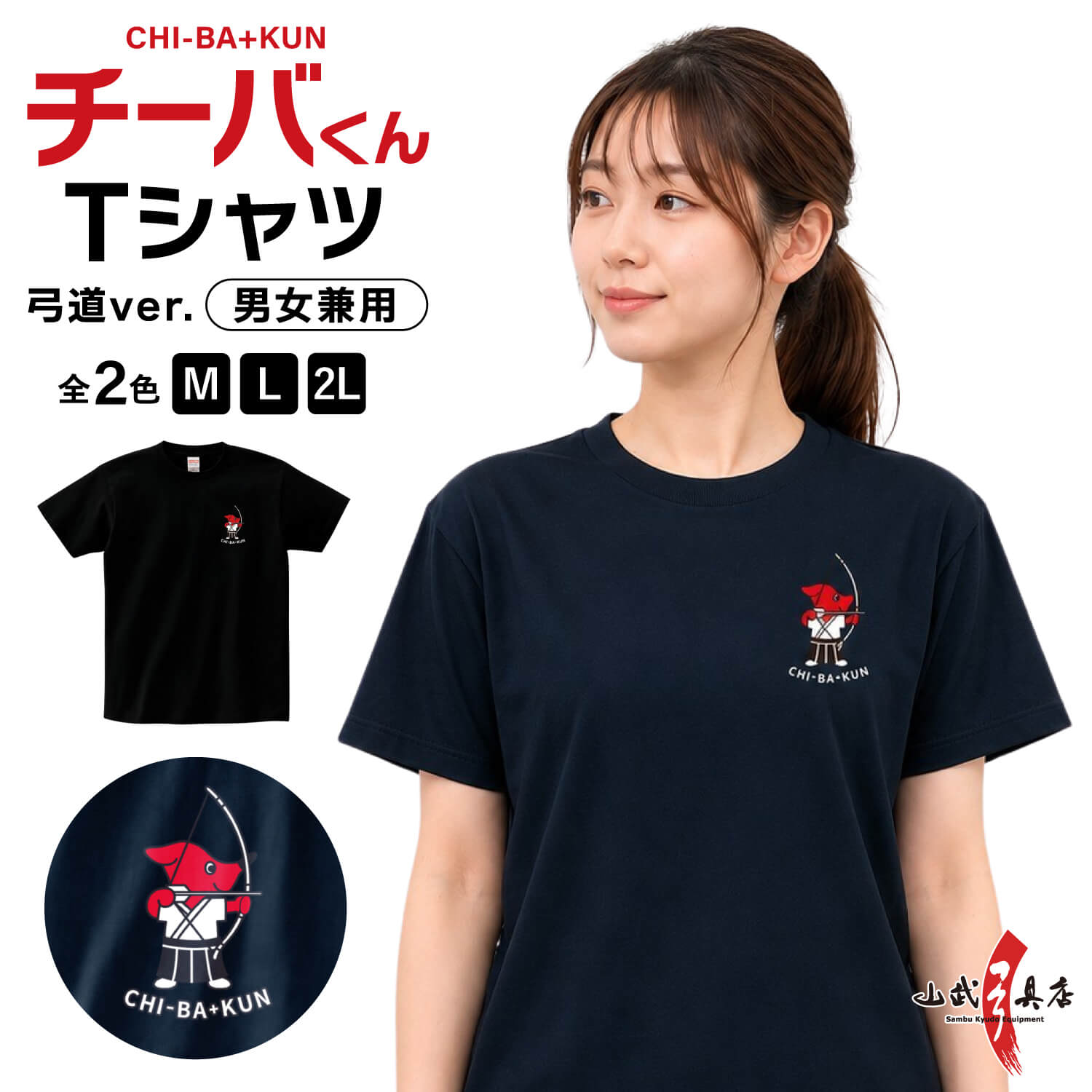 楽天市場】チーバくん タオルの通販