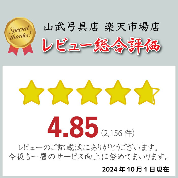 扇　射法訓・礼記射義 扇子 竹 （しゃほうくん・らいきしゃぎ）【ネコポス対象】弓道 I-050