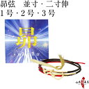 弓道 弦 昴 2本入 (すばる)黒色弦 並寸・伸寸【ネコポス...
