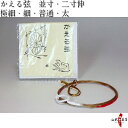 弓道 弦 かえる弦 1本入 並寸・伸寸 極細 細 普通 太【...