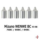 ミズノ 矢尻 6個組 WENEW BC用 76BC / 80BC / 84BC やじり 矢の根 yanone 弓道 弓具 【ネコポス対象】 N-046