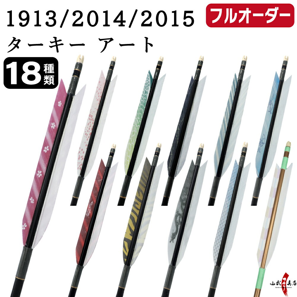 楽天市場】矢 6本の通販