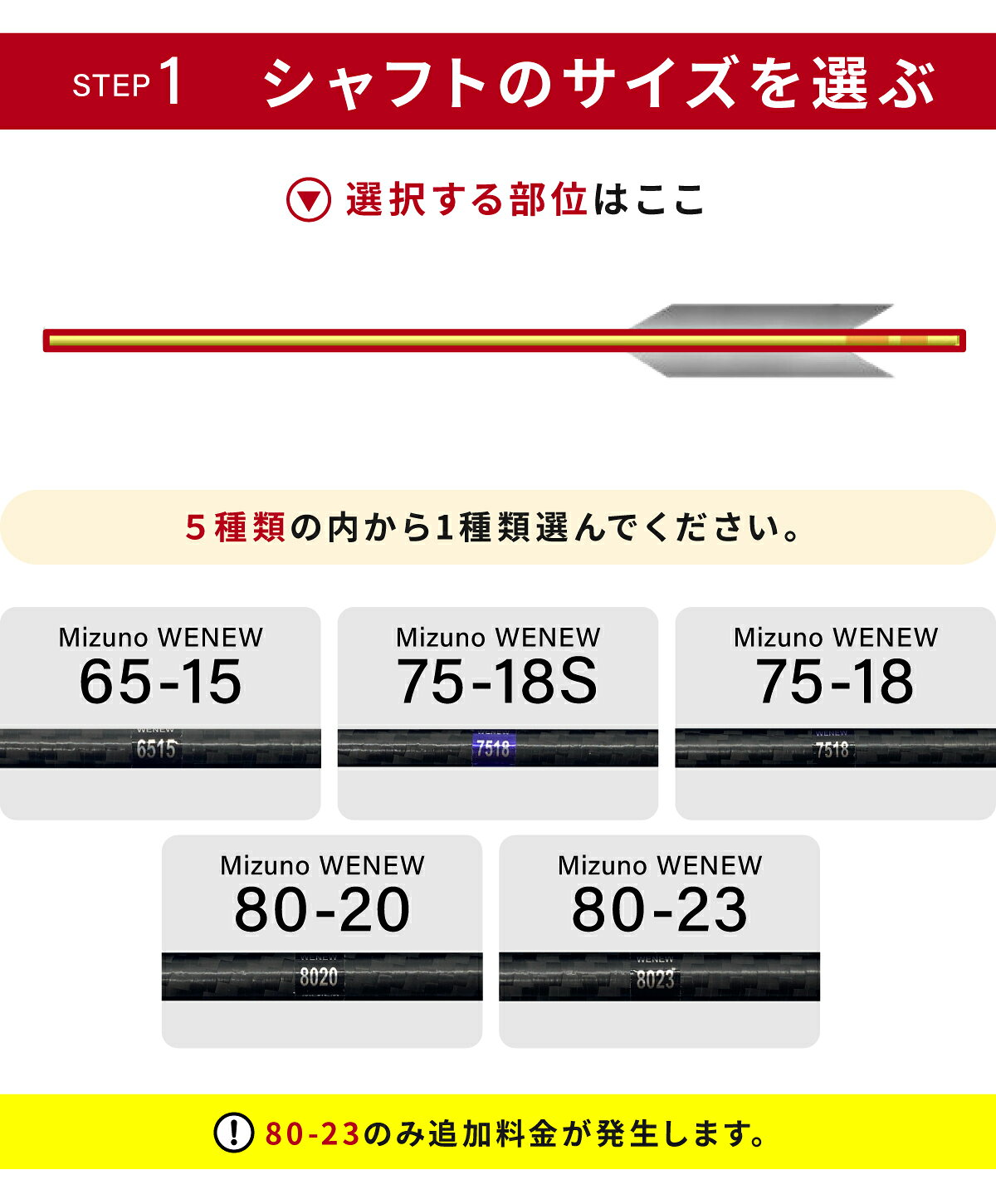 弓道 矢 フルオーダー製作 Mizuno WENEW ターキー ジグソー 6本組 選べる：サイズ(...