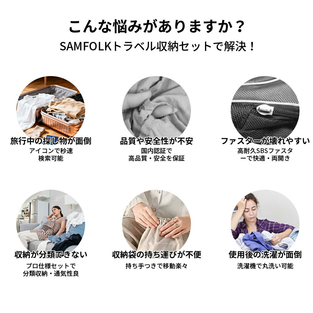 【★4月1日限定 P10倍】【公式】トラベルポーチ 圧縮 5点 8点セット 圧縮バッグ 旅行用 圧縮袋 samfolk パッキングポーチ 圧縮ポーチ 旅行用ポーチ 収納ポーチ 大容量 撥水 衣類 出張 修学旅行 トラベル 圧縮バック シューズバッグ 便利グッズ 下着 収納 スペース節約