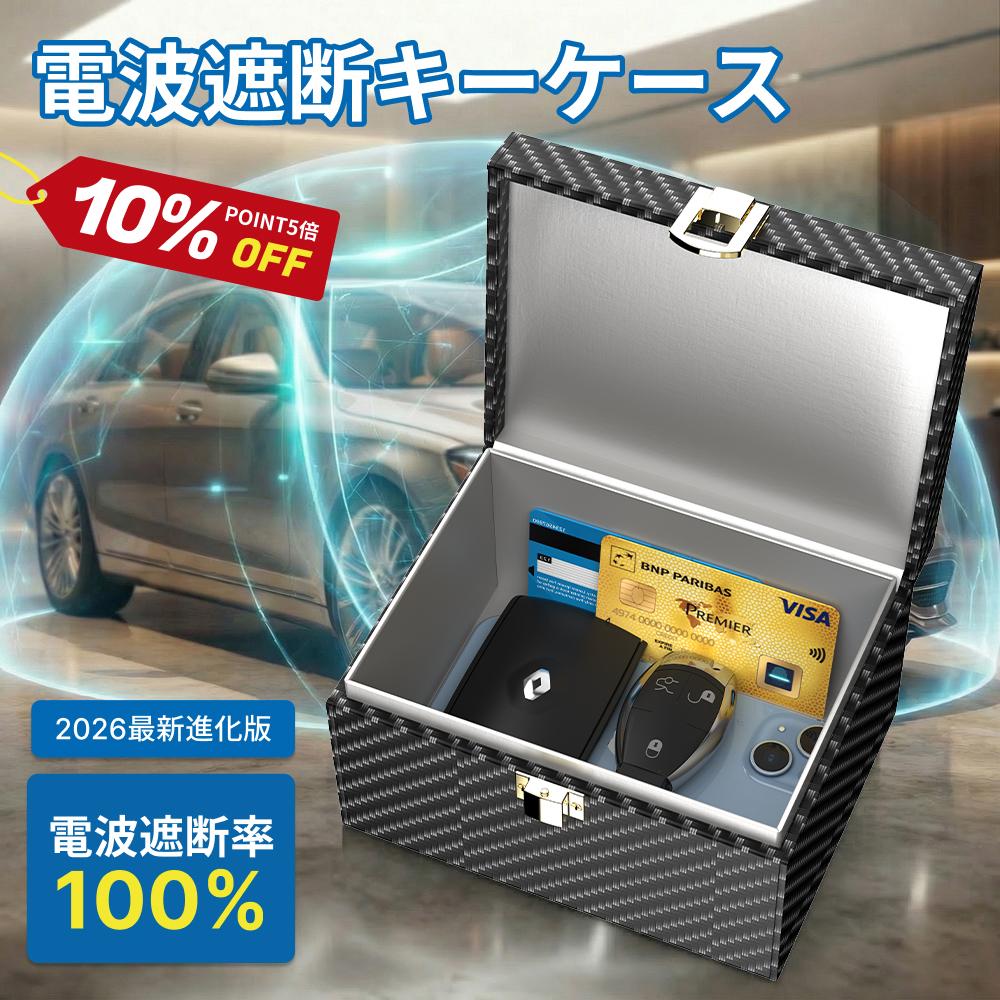 【10%OFF&P5倍】【公式】 SAMFOLK スマートキー 電波遮断ケース 電波遮断ボックス スマートキ キーボックス キーケース リレーアタック防止 ボックス 電波遮断キーケース 電波遮断キーボックス リレーアタック対策 スマートキー リレーアタック 対策用 高級車