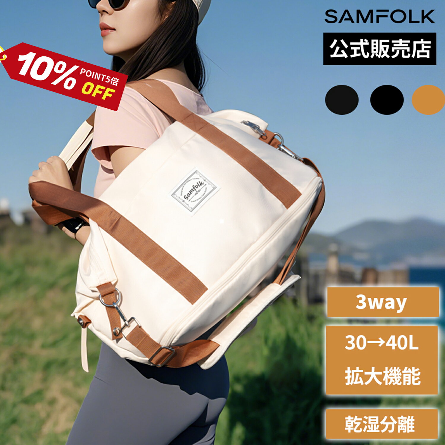 ボストンバッグ 大容量 レディース メンズ 36L 46L 拡張機能 撥水 防水 丈夫 旅行バッグ 一泊二日 修学旅行 ジムバッグ スポーツバッグ マザーズバッグ キャリーオンバッグ 乾湿分離 出張 軽量 軽い 大型 ポケット 多収納 1泊 2泊 3泊