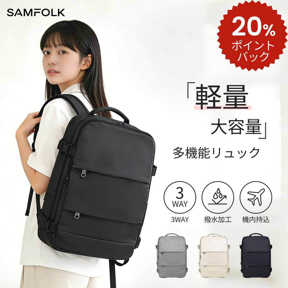 【20 ポイントバック】リュック レディース 大容量 28L 2泊3日 旅行 バックパック 機内持ち込み 10個のポケット シューズ収納 軽量 防水 撥水 マザーズバッグ 大人 かわいい 出張 通勤 通学 A4 17インチ PC対応 黒 ベージュ グレー sa28