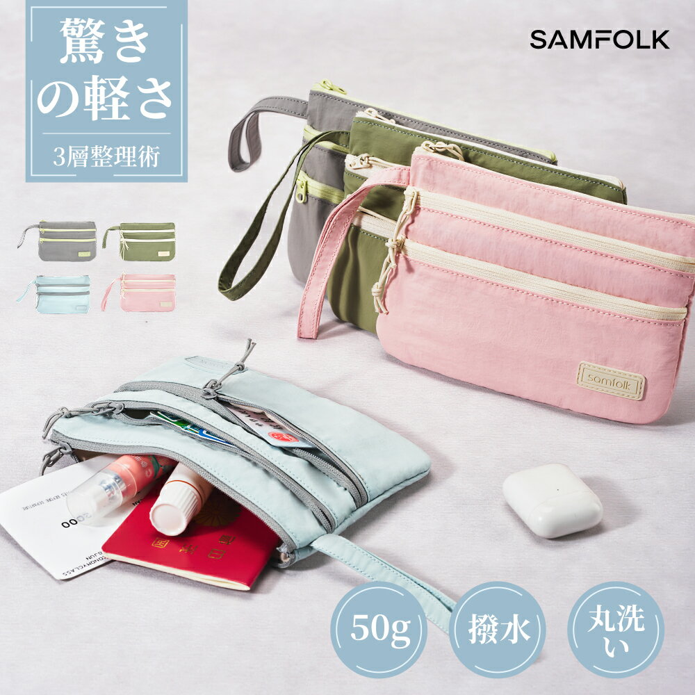 キーケース コインケース マルチケース マルチポーチ ミニポーチ スマートキーケース SAMFOLK ICカード 定期入れ 財布 コンパクト トラベル ミニ財布 レディース カードケース 小さい カード入れ 小銭入れ リップケース 収納