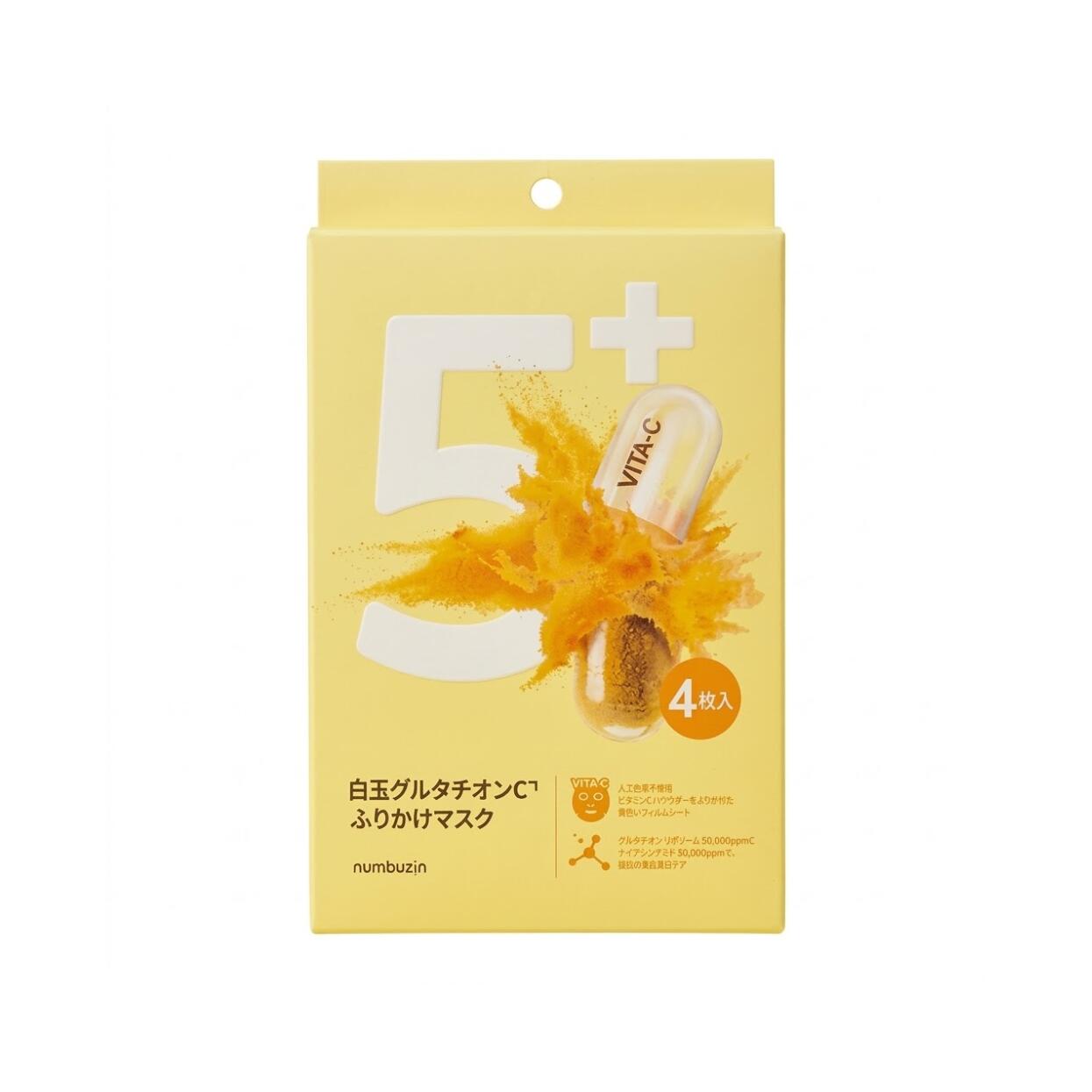 numbuzin no. 5 glutathione vitamin concentrated mask ビタミンCをふりかけた黄色いシートと高濃縮グルタチオン美容液が肌に密着し紫外線ダメージや乾燥によるくすみを集中的にケアして明るい透明感を与えます