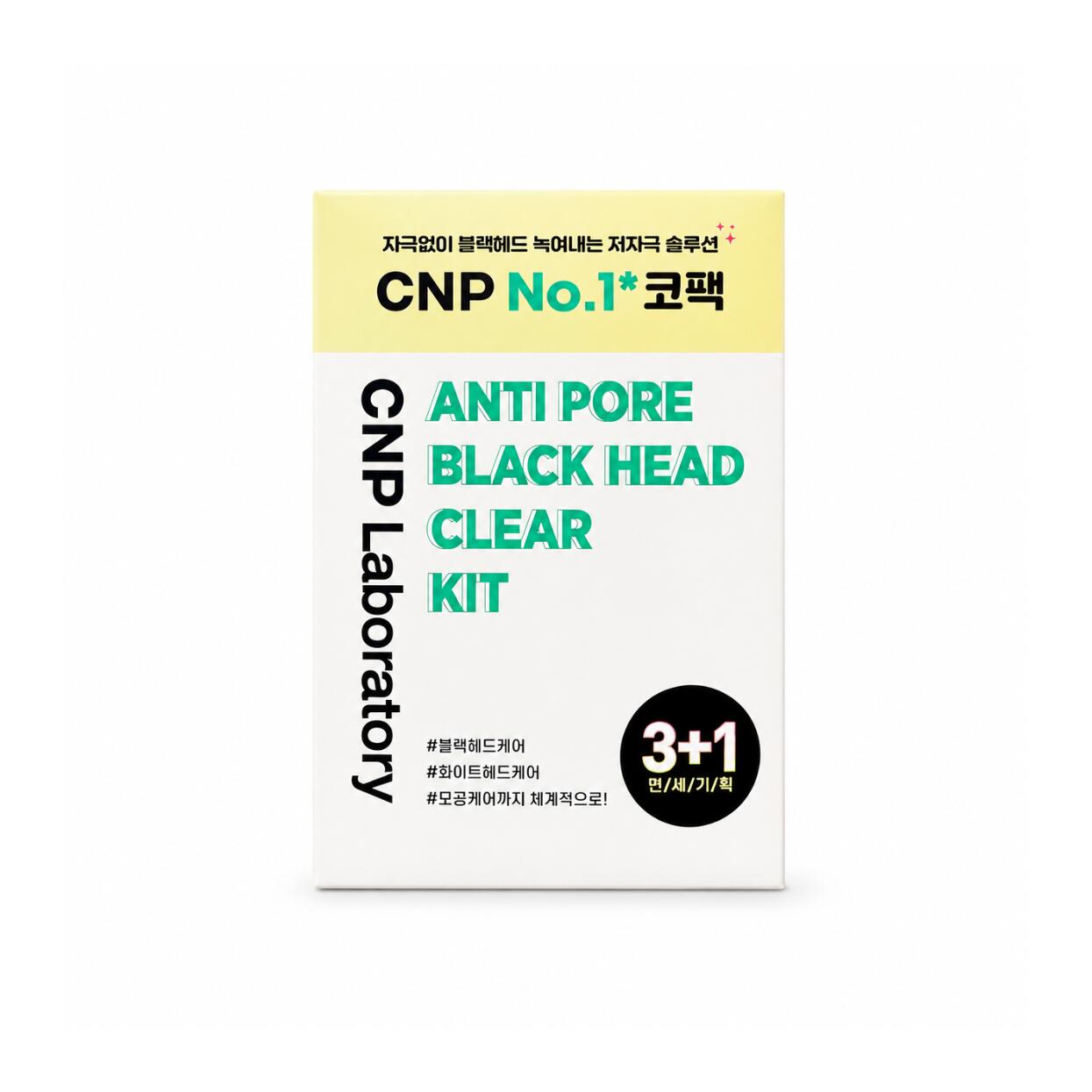 CNP Laboratory シーエヌピーラボラトリー アンチポアプラックベッドクリアキット ...