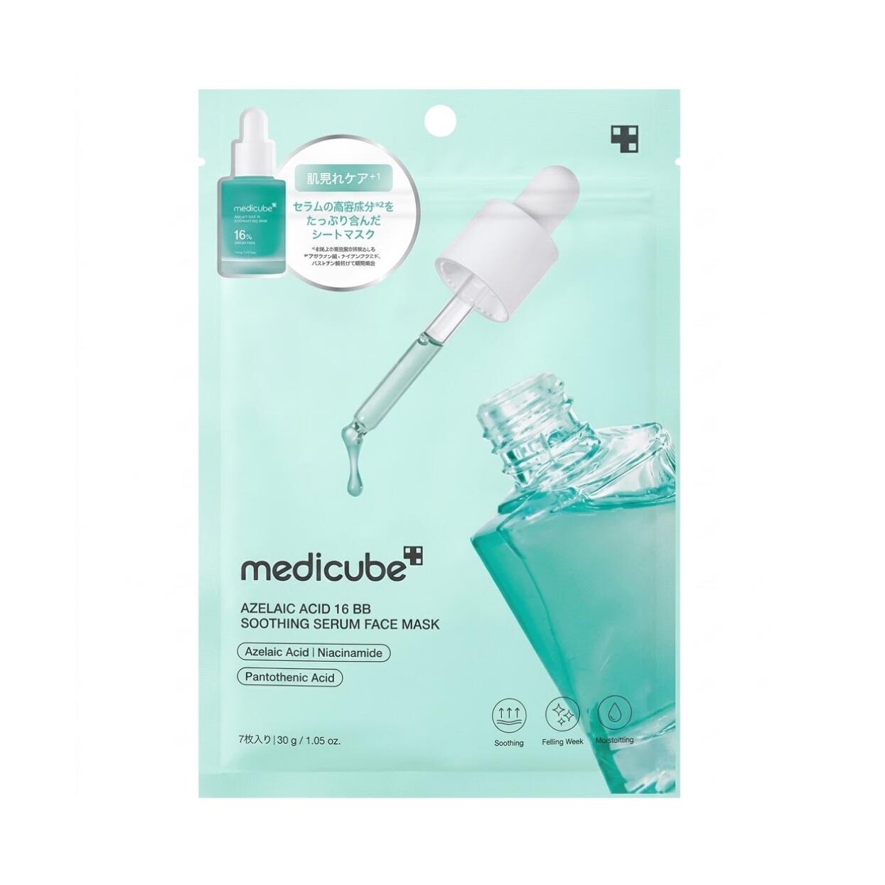 ボディ・フェイスケア medicube 楽天市場】美顔器 メディキューブ（シートマスク・フェイスパック