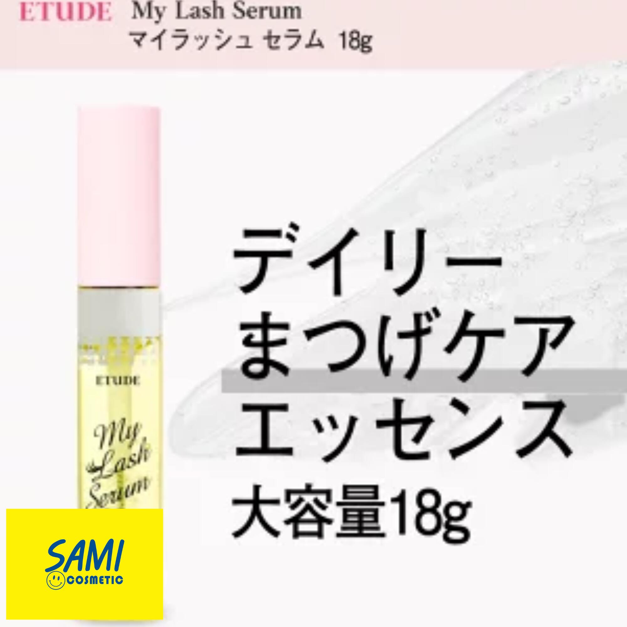 楽天市場】エチュード ラッシュ セラムの通販