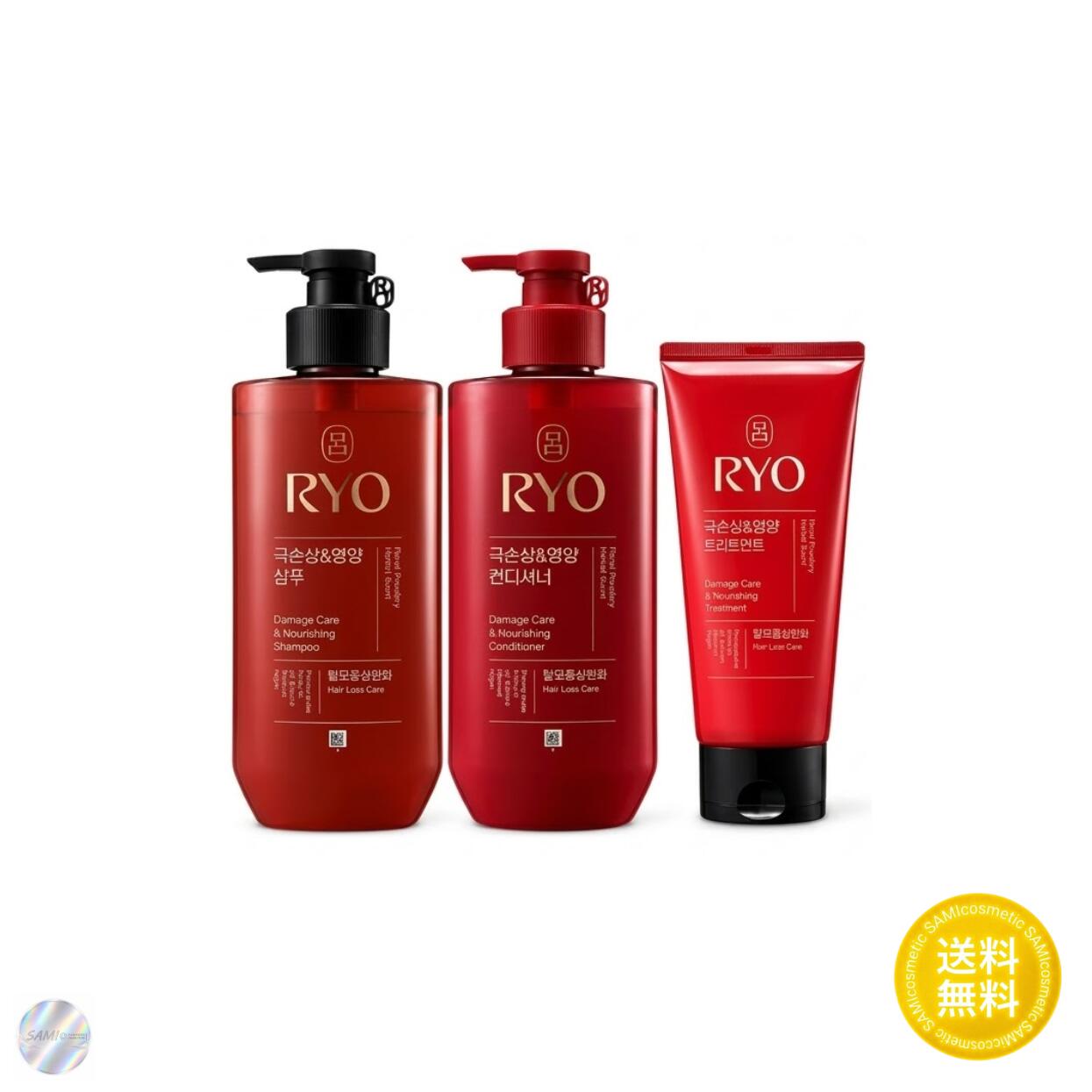 呂（リョ）ダメージケア＆ナリッシング シャンプー 480ml＋コンディショナー 480ml＋トリートメント 300ml 3点セット ヘアケア ダメージケア パサつきケア ツヤ髪 まとまり髪 韓国コスメ
