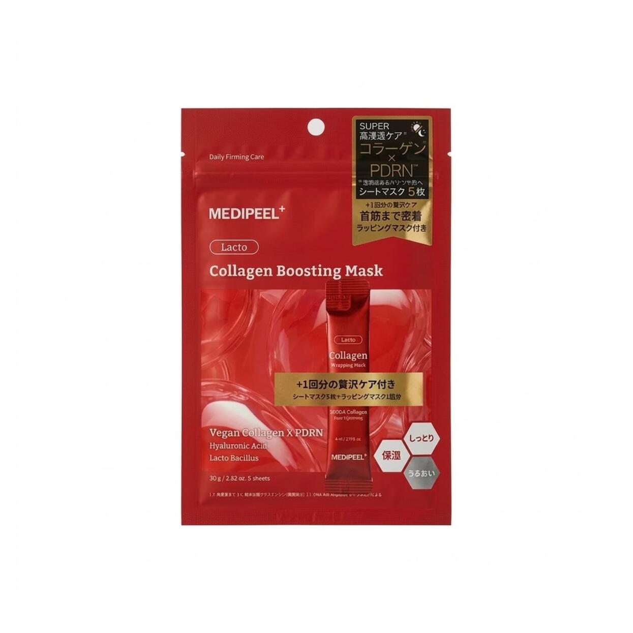 MEDIPEEL コラーゲン ラッピングマスク 4ml 5本 ヤマトネコポス
