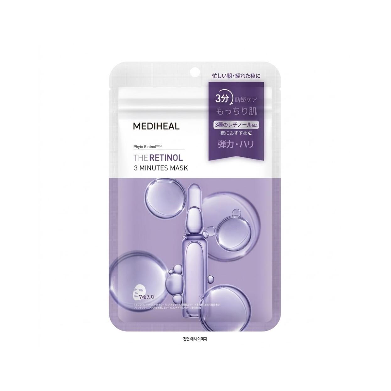 MEDIHEAL Retinol 3 Minutes Mask 7 Sheets 3分でハリ毛穴弾力ケア レチノール誘導体や引き締め成分配合年齢や乾燥によってたるみ開きが目立ちやすい肌をキュッと引き締めピンと押し返すようなもっちりとした弾力肌へ