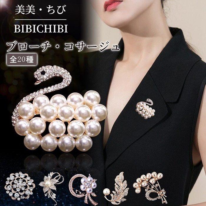 コサージュ ブローチ 卒園式 卒業式 入学式 入園式フェイク パール フラワー おしゃれ ママスーツ パーティドレス ママ 卒 園 式 入学