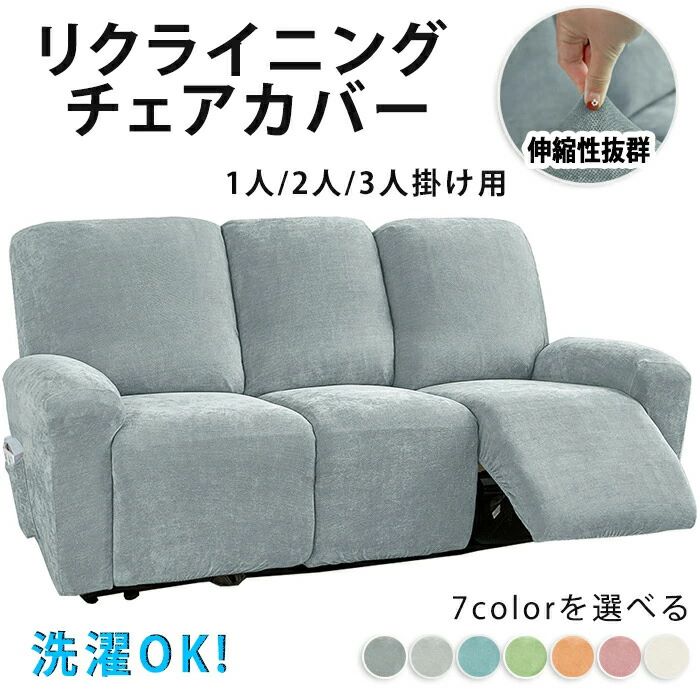 マッサージチェア カバー リクライニングチェアカバー ソファーカバー 椅子カバー 肘付き 色褪せがない 汚れ防止 サイドポケット おしゃ
