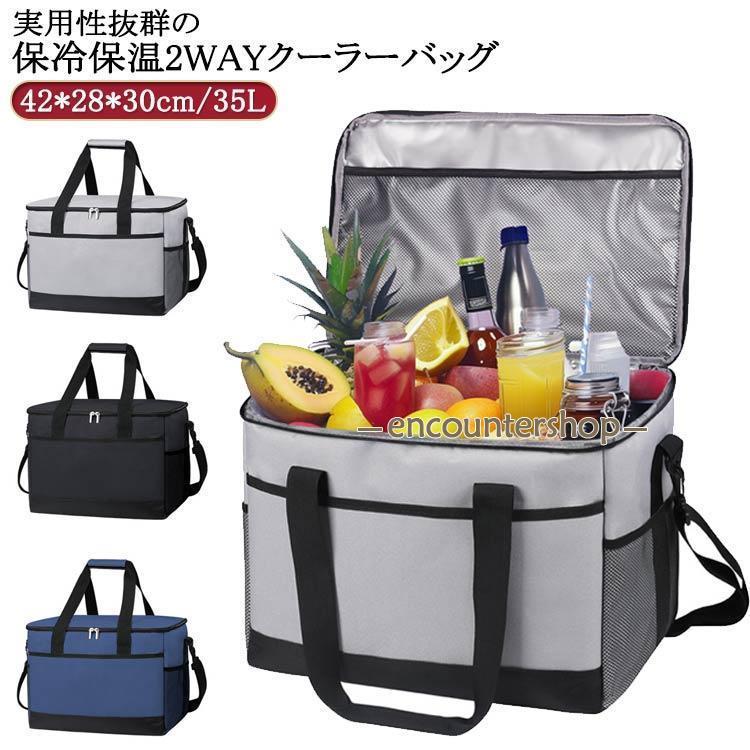 配達用 キャンプ 大容量 保冷バッグ 斜めかけ 配達 35L クーラーボックス 防水 デリバリーバッグ デリ..