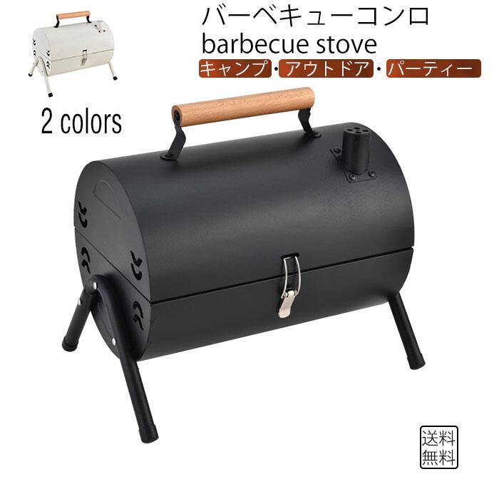 バーベキューコンロ キャンプ コンロ グリル 鉄板焼き 網焼き 鉄板 網 BBQ キャンプ バーベキュー 調味..