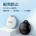 スマートタグ Apple対応 スマートトラッカー gps ミニ gps小型 子供 迷子 gps発信機 車両追跡 盗難対策 鍵 財布 紛失防止 追跡 タグ 超