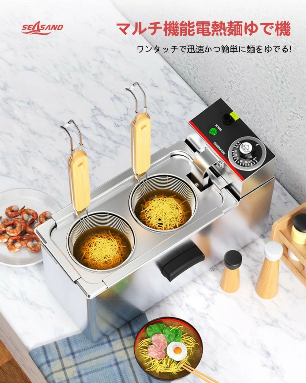 電気式ゆで麺器 省電力多用途 うどん ラーメン てぼ 麺湯切り パスタ揚げ 茹で上げ 煮込み料理 煮物 家..