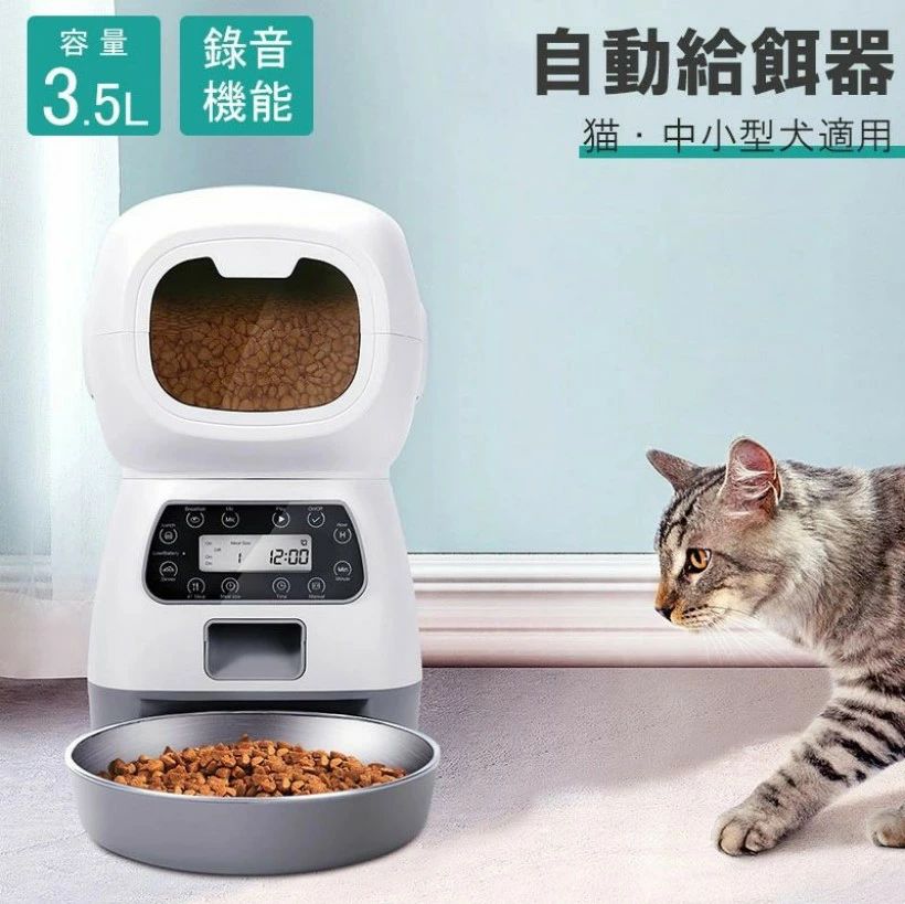 多頭飼い うさぎ ネコ 猫 イヌ 犬 ペット タイマー ディスペンサー フード 餌やり器 給餌機 洗える 蓋..